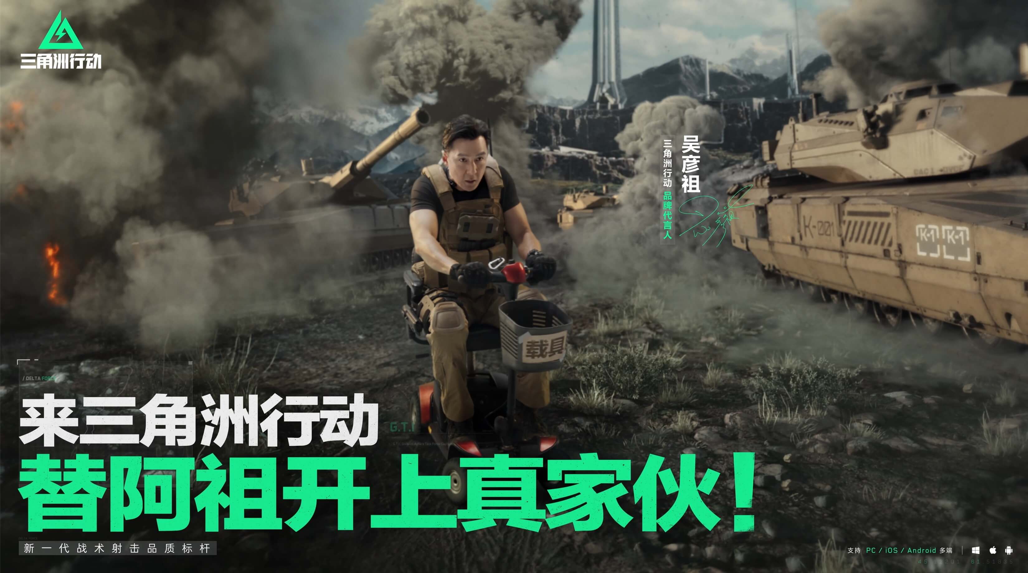 从三角洲行动看现代战争的新局面