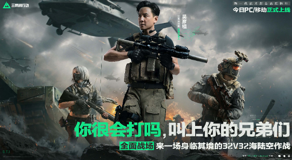 三角洲行动：战术智慧与勇气的完美结合