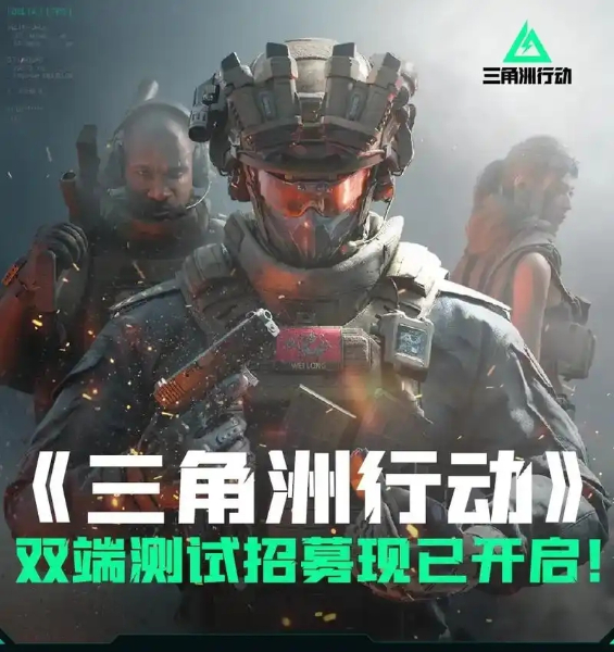 三角洲行动背后的科技支持与战略布局