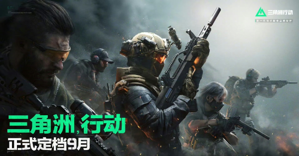 三角洲行动：精英部队如何执行最危险的任务